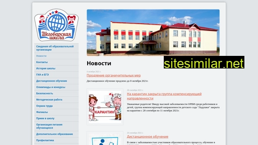 shegschool.ru alternative sites