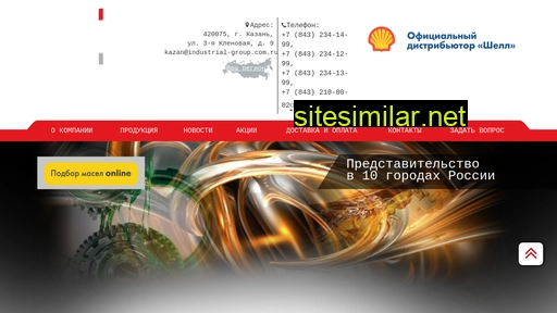 Shell-group similar sites