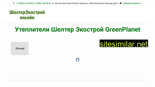 shelter-ecostroy.ru alternative sites