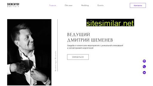 shemenyov.ru alternative sites