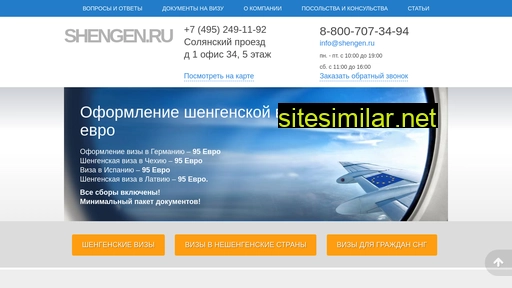 shengen.ru alternative sites