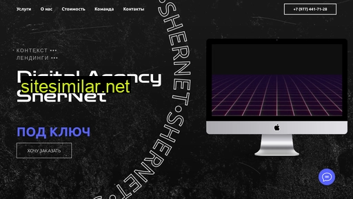shernet.ru alternative sites