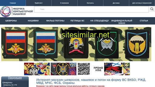 shevrons.ru alternative sites