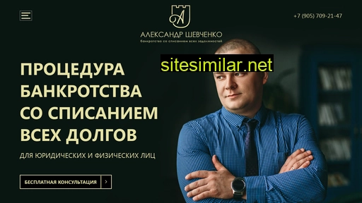 shevchenko-a.ru alternative sites