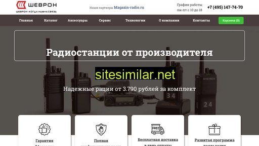 shevron-radio.ru alternative sites