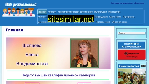Shevtsova-elena similar sites