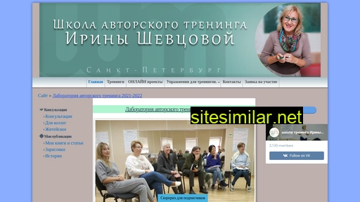 shevtsova.ru alternative sites