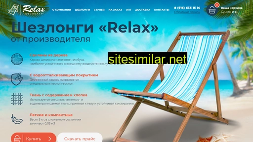 shezlongi-lezhaki.ru alternative sites