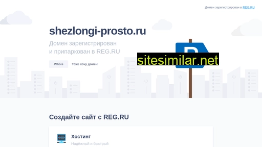 shezlongi-prosto.ru alternative sites
