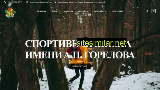 shgorelova.ru alternative sites