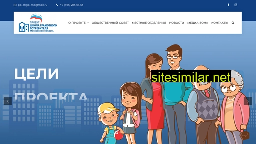 shgp-mo.ru alternative sites