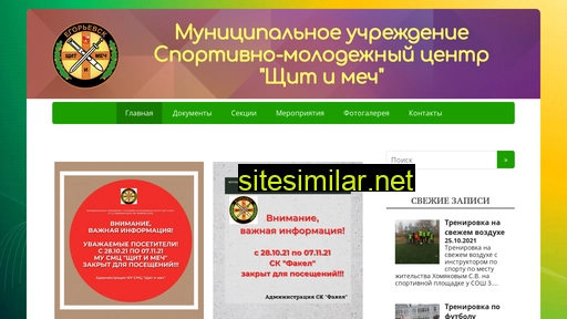 shhit-mech.ru alternative sites