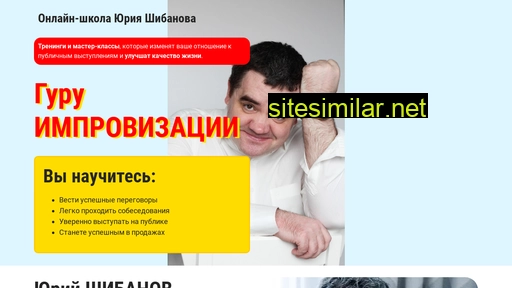 shibanow.ru alternative sites