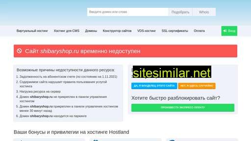 shibaryshop.ru alternative sites