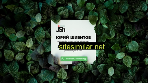 shibitov.ru alternative sites
