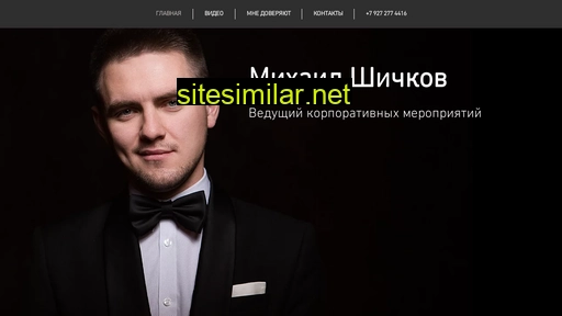 shichkoff.ru alternative sites