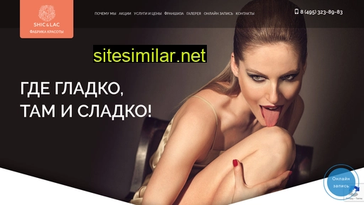 shic-lac.ru alternative sites