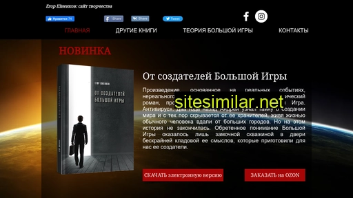 Shienkov similar sites