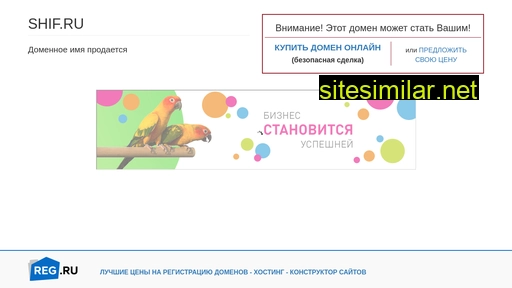 shif.ru alternative sites