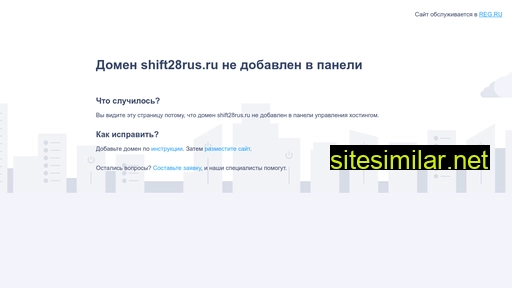 shift28rus.ru alternative sites