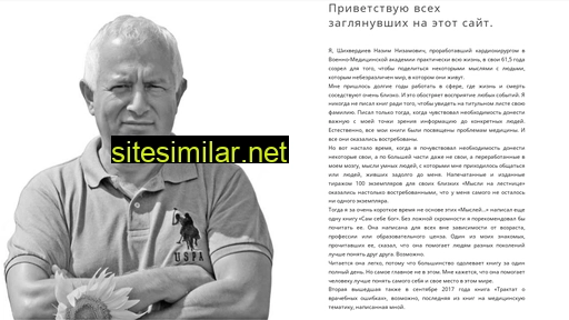 shikhverdiev.ru alternative sites