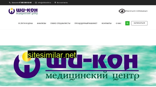 shikon54.ru alternative sites