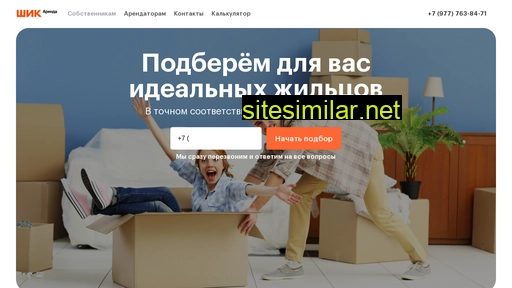 shik-arenda.ru alternative sites