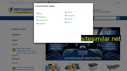 shik-avto.ru alternative sites