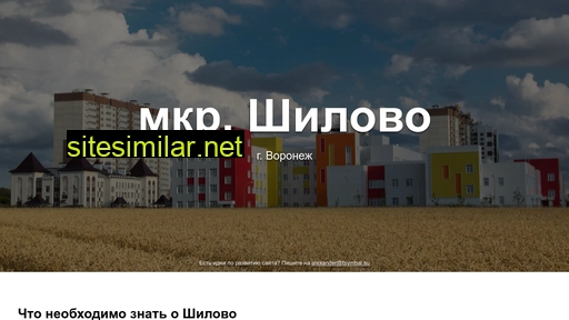 shilovovrn.ru alternative sites