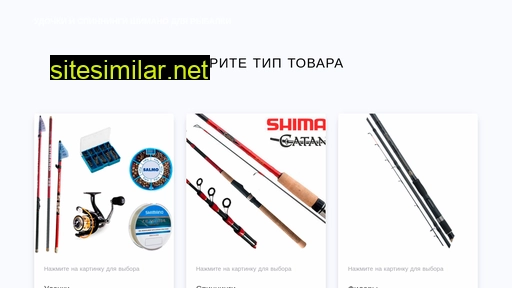 shimano-fish.ru alternative sites