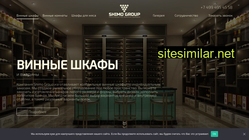 shimogroup.ru alternative sites