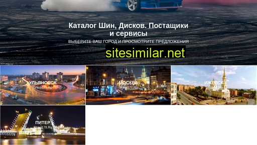 shina123.ru alternative sites