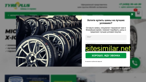 shina41.ru alternative sites