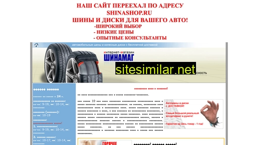 shinamag.ru alternative sites