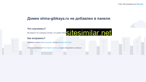 Shina-gibkaya similar sites