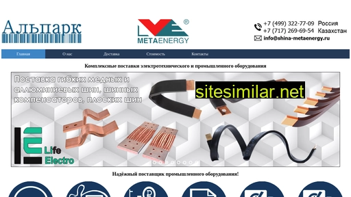 shina-metaenergy.ru alternative sites