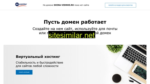 shina-vidnoe.ru alternative sites
