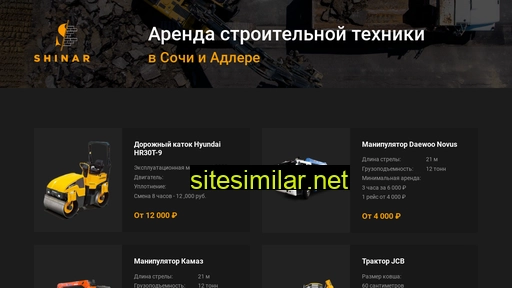 shinar.ru alternative sites