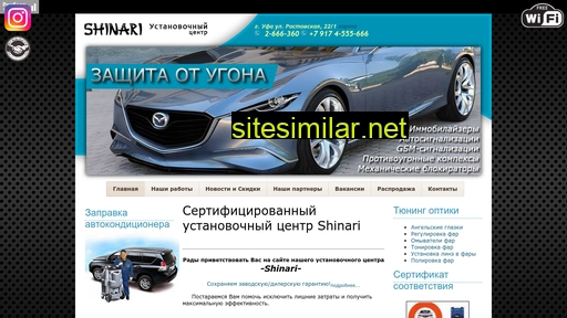 shinaribox.ru alternative sites