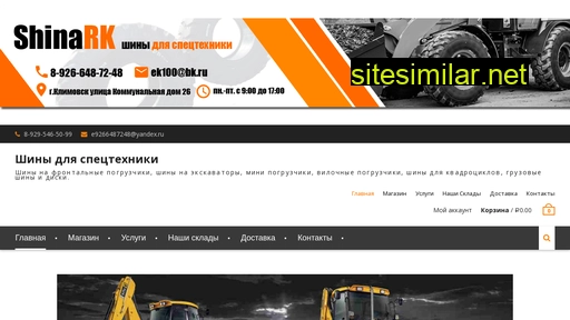 shinark.ru alternative sites