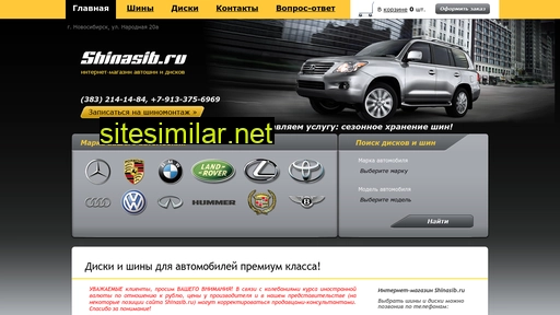 shinasib.ru alternative sites