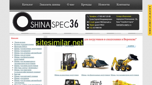 shinaspec36.ru alternative sites