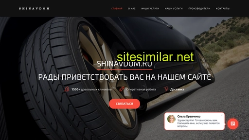 shinavdom.ru alternative sites