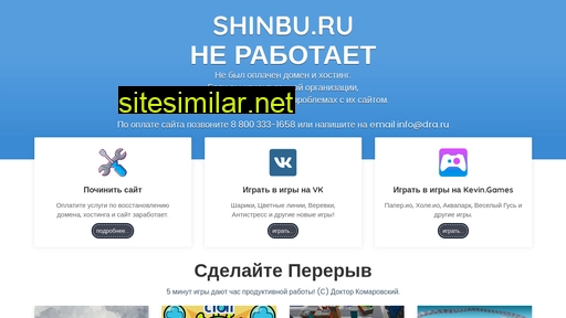 shinbu.ru alternative sites