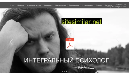 shindin.ru alternative sites