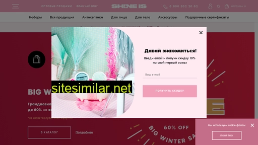 shineis.ru alternative sites