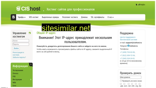 shingl.ru alternative sites