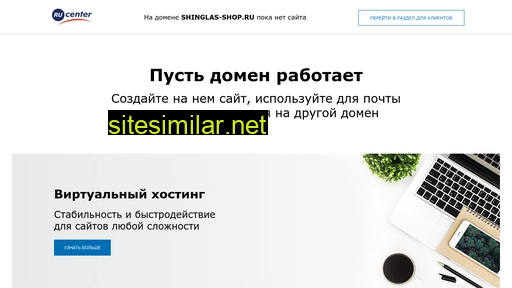 shinglas-shop.ru alternative sites