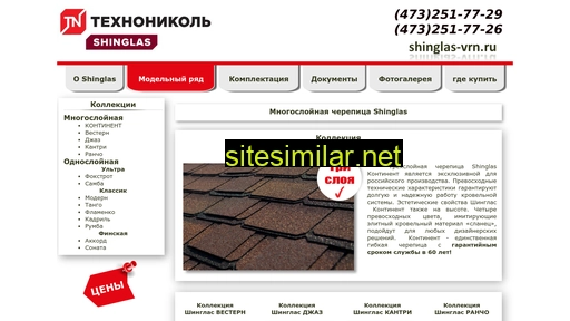 shinglas-vrn.ru alternative sites
