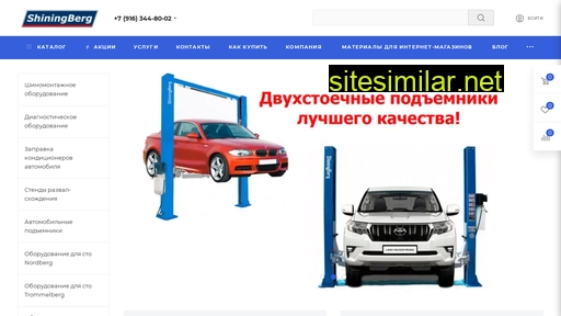 shiningberg.ru alternative sites